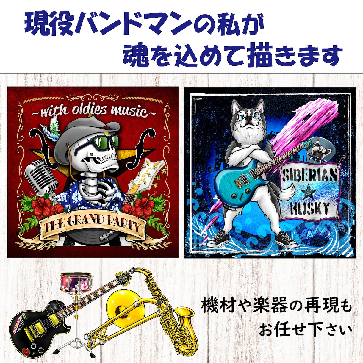 現役バンドマンがCDジャケットのイラスト描きます CD一式の入稿データも制作出来ます！ イメージ3