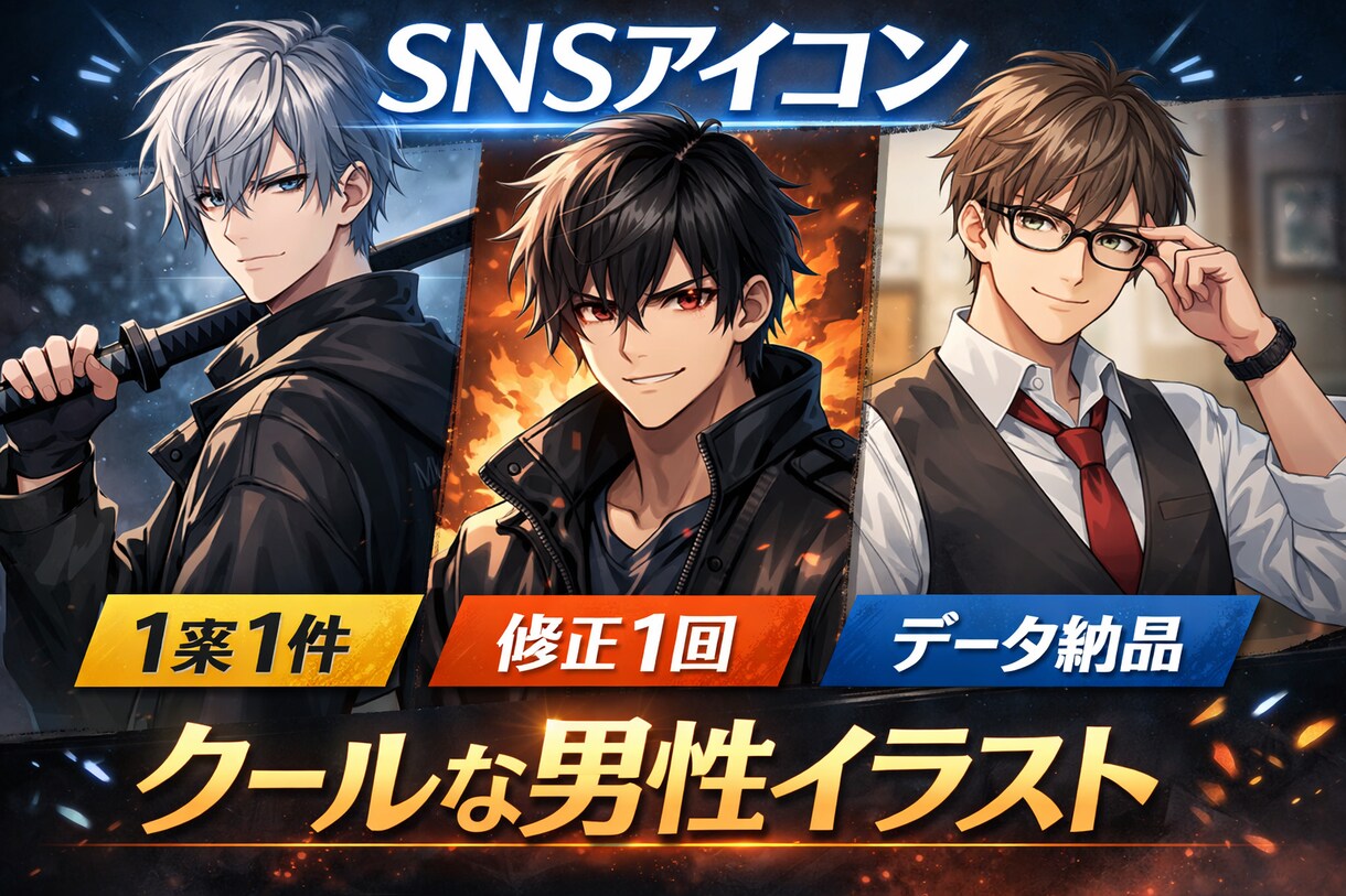大人向け渋めイラスト・SNSアイコン作成します 落ち着いた雰囲気で好印象に仕上げます イメージ1