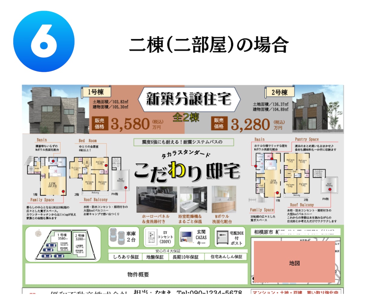 Excelで不動産チラシ作ります 《自分たちで》販売価格を直したい！成約御礼付けたい！ですよね イメージ9