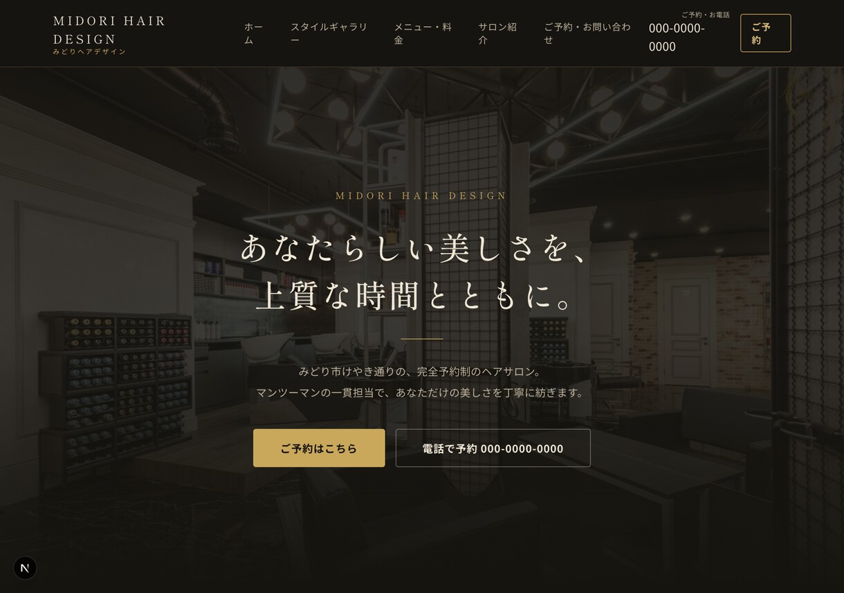 小さなお店のホームページ制作・保守までします 「作って終わり」にしない。公開後もずっと診ていきます イメージ3