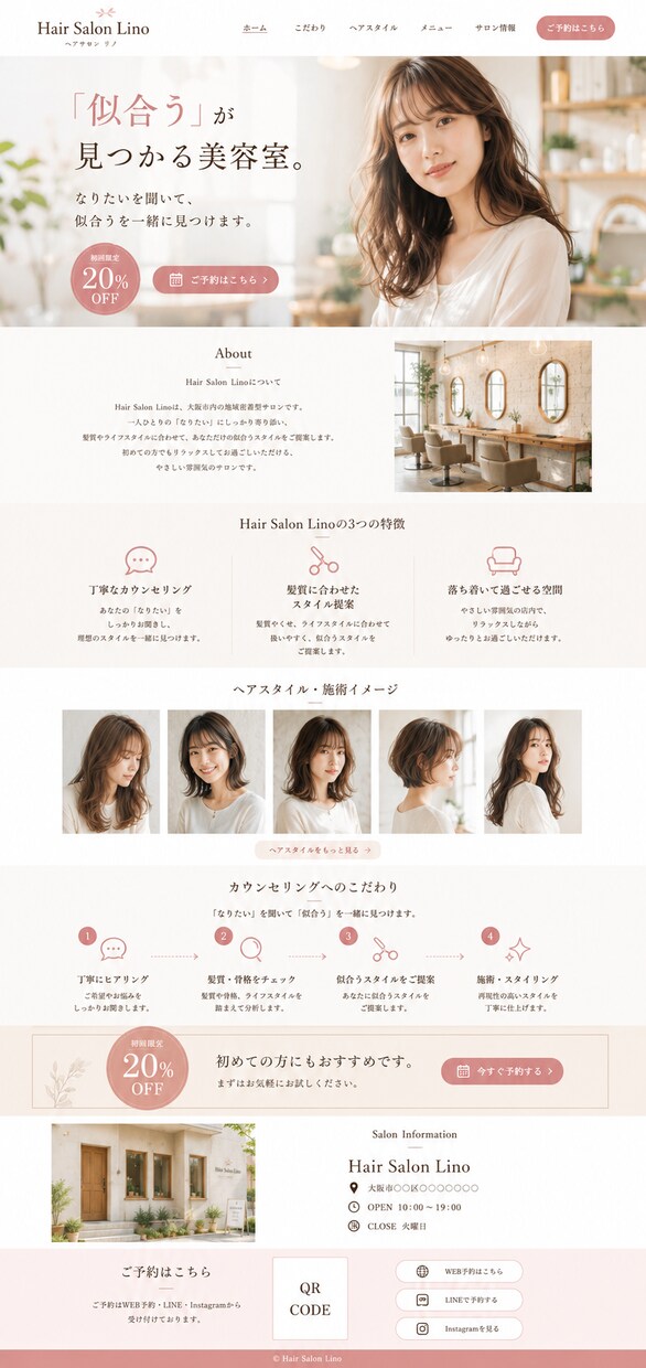 店舗向けチラシを制作します 店舗の魅力が伝わる集客チラシを制作します イメージ3