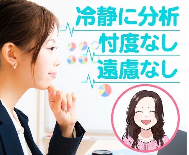電話で優しく叱ります 本音で話して♪１分からでも♪親友に話すみたいにディープな事も イメージ3
