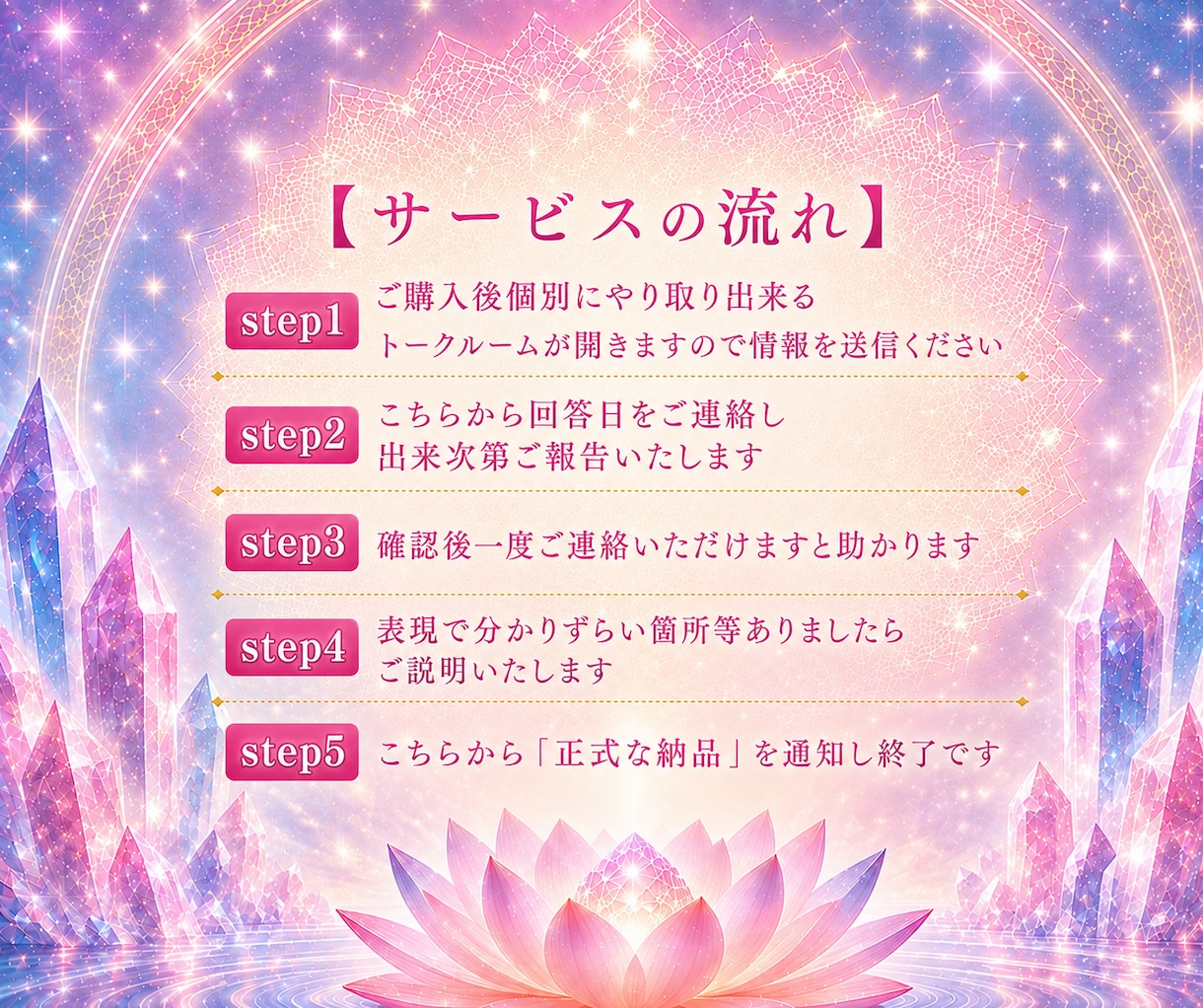 霊視透視☆霊聴1ヶ月ハッピーに生きるヒント届けます ✨透聴【無料特典付】チャネリング・守護霊からの声・霊感・占い イメージ8