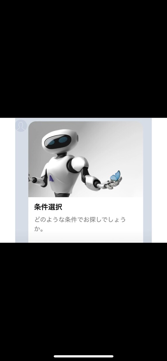 あなた専用の対話式LINEBOTを導入します 煩雑さをサポートしてくれる！対話式LINEBOT！！ イメージ3