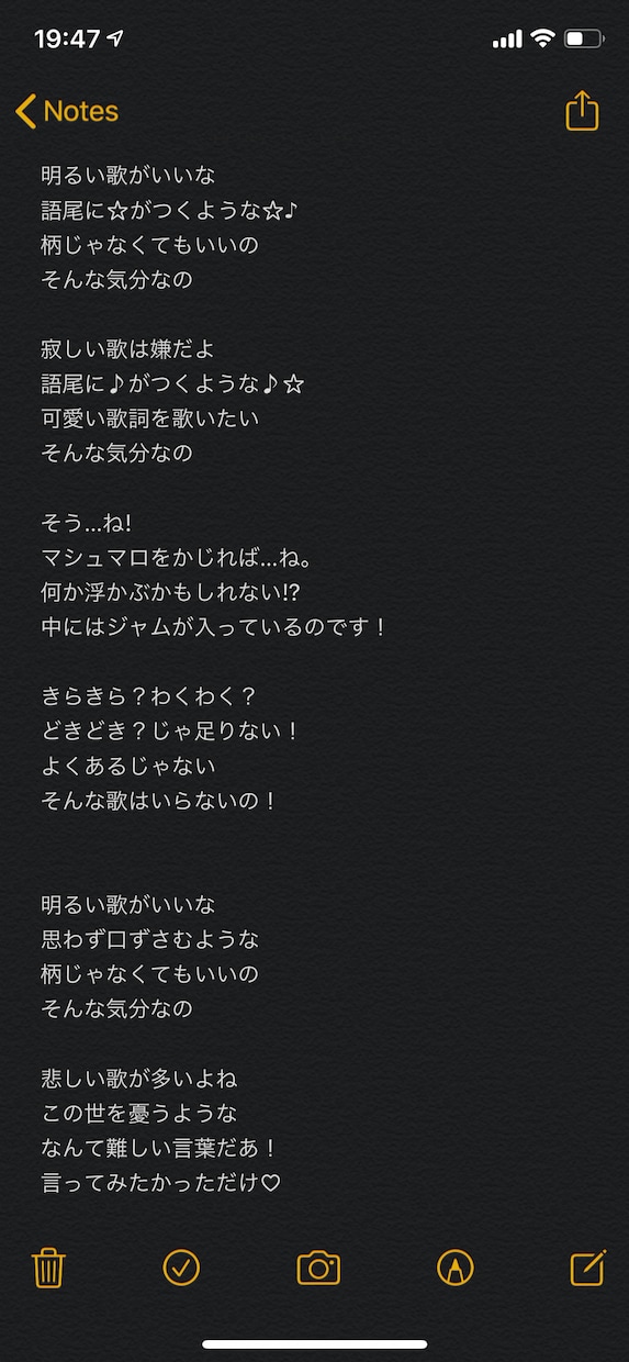 音源無OK★最短即日☆イメージから作詞します 曲がなくてもイメージだけで大丈夫。楽曲作りをサポートします イメージ2