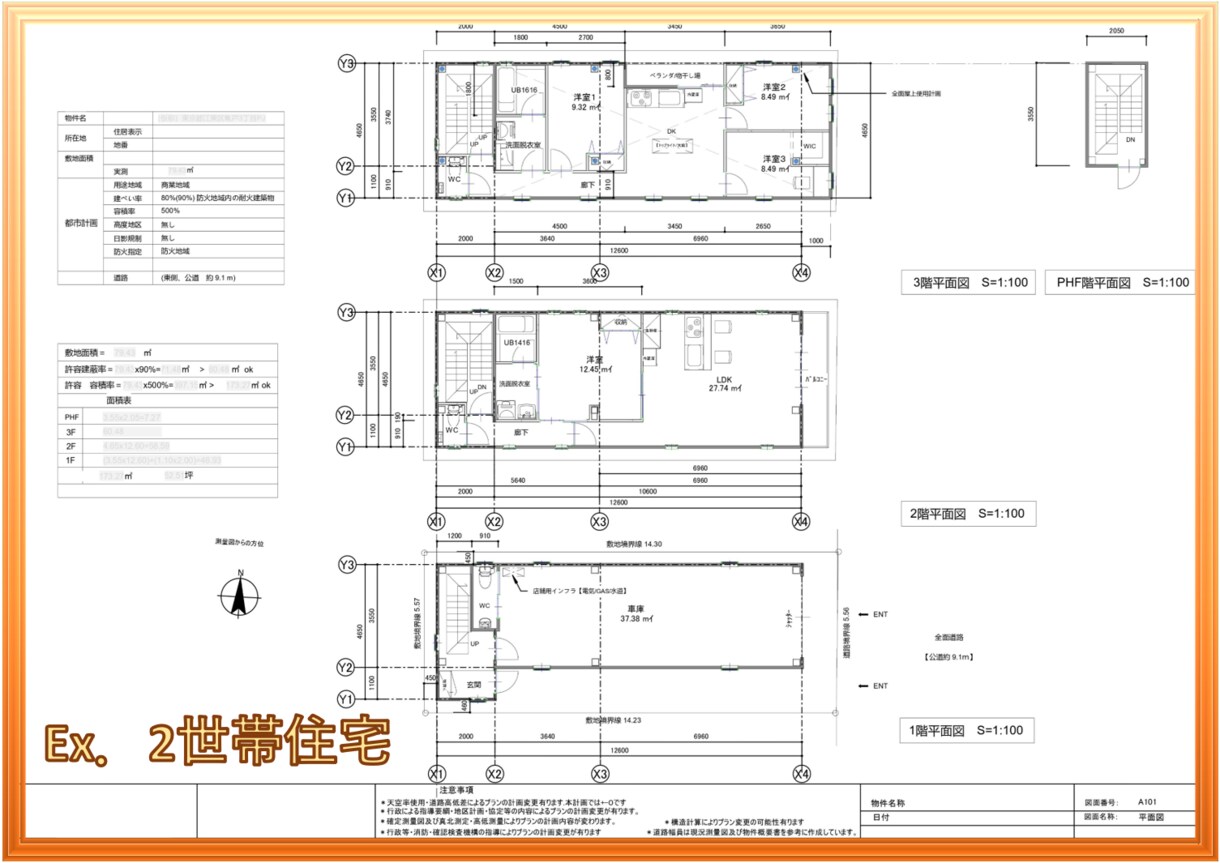ご希望の土地にどんな建物が建つかプロが図面化します 『どんな建物が建てられるの？』 一級建築士がお応えします！ イメージ6