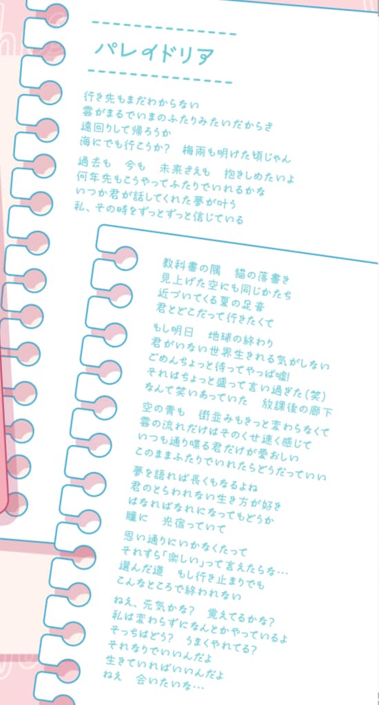 メロディーに合わせた歌詞を制作します 歌詞のみご希望の方はこちらから イメージ2