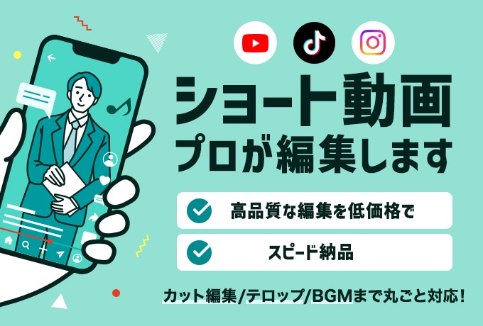 各種SNS【縦型ショート動画】編集します 最初の3秒で心を掴むプロ品質のショート動画をお届けします！ イメージ1