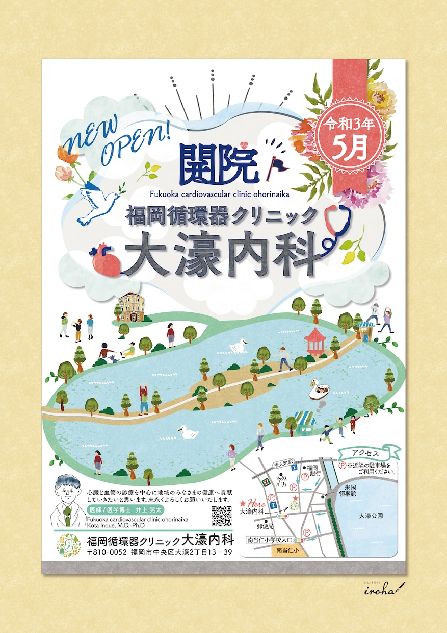 手描きイラストを用いたチラシ・ポスター制作します 親しみのある手にとって楽しいデザインをご提供いたします イメージ5
