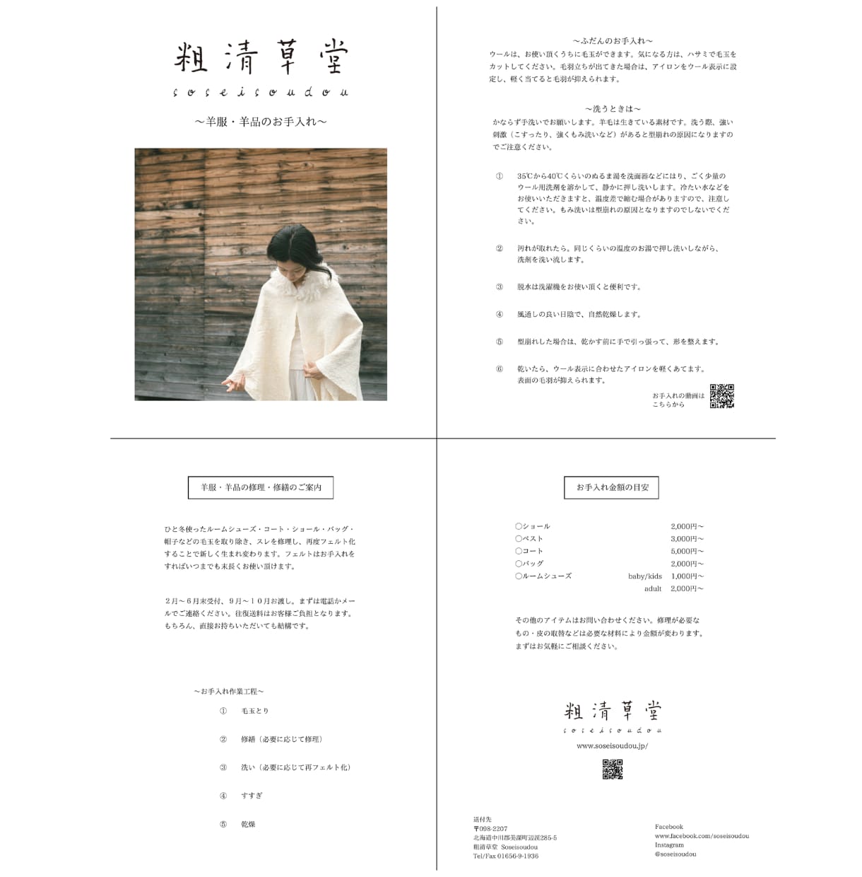 洗練された「シンプル＆上質」なチラシ制作します 【先着5名様限定・実績作り価格】展示会・ショップ・サロン向け イメージ6