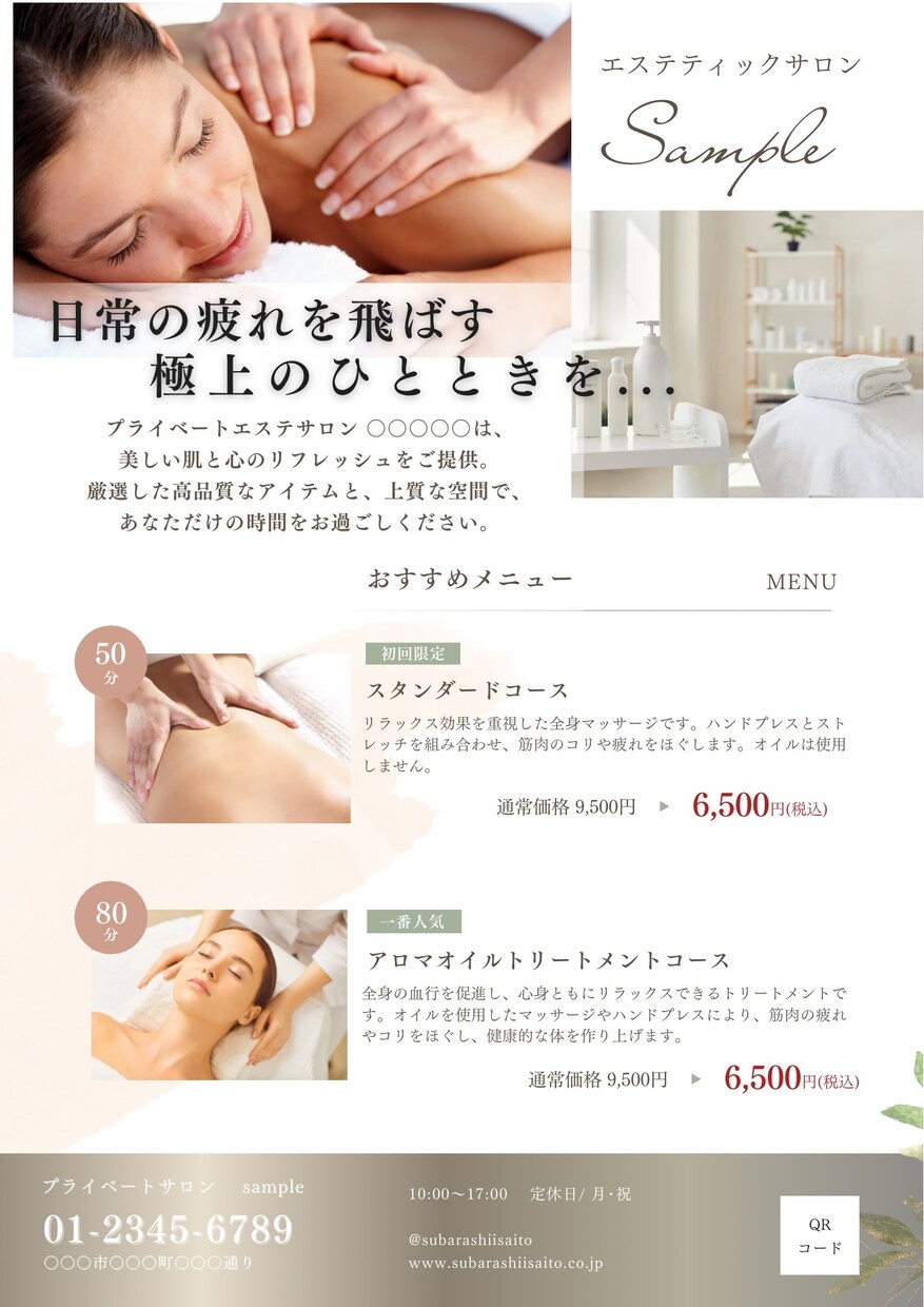思わず立ち止まるような広告デザイン考えます 可愛いからスタイリッシュまで様々なデザインに対応！ イメージ3