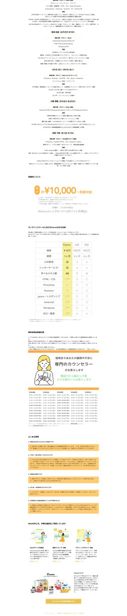 HTML/CSSコーディング代行します 【お試し価格】いただいたデザインからWebページを作成します イメージ5