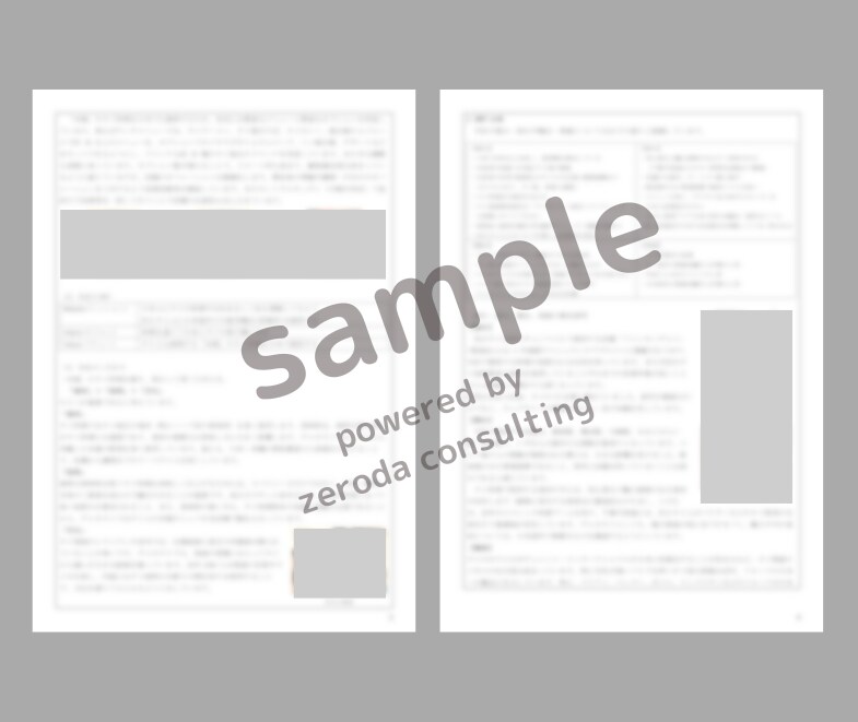 補助金の事業計画書を作成支援します ＜補助金審査経験有/中小企業診断士/現役銀行員がお手伝い！＞ イメージ3