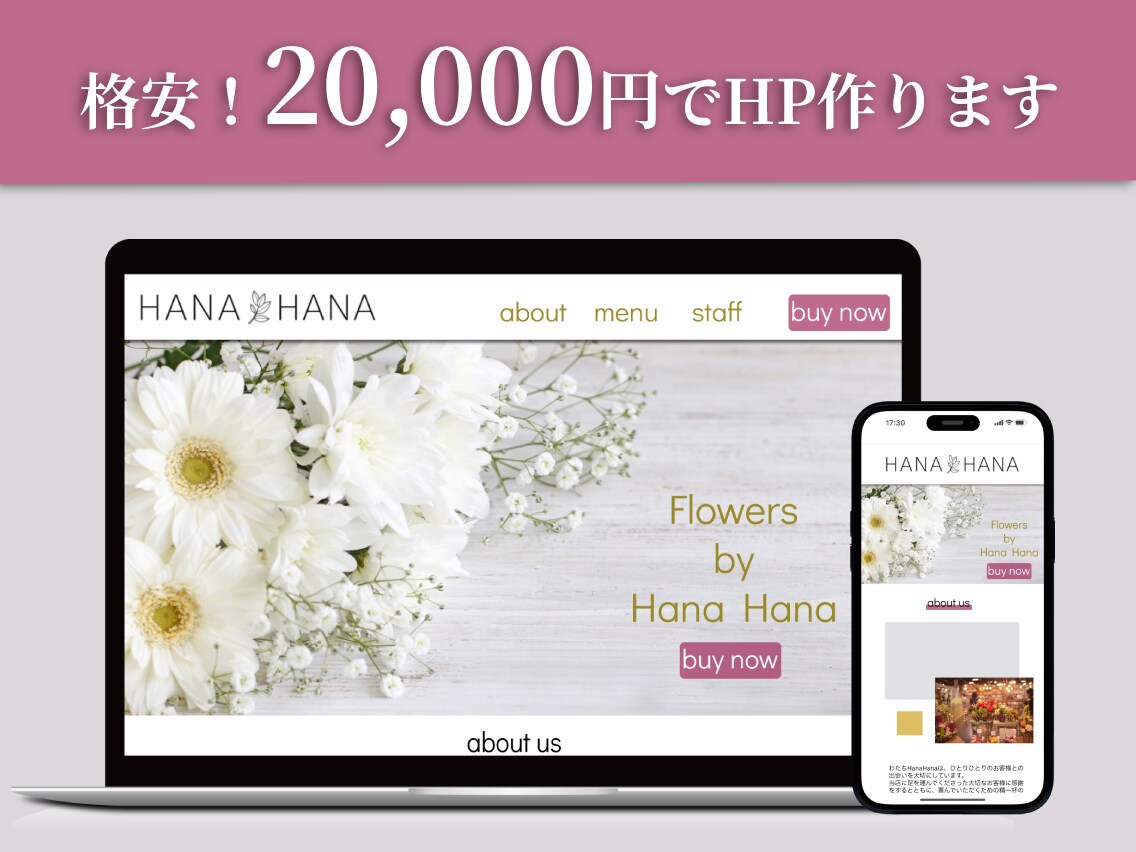 格安!7日間20,000円でホームページを作ります ※自分で手軽に更新できるページを作ります! イメージ2