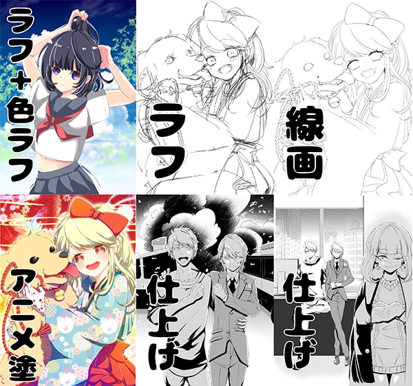 分業案件承けたわまります イラスト、漫画のお手伝いします イメージ2