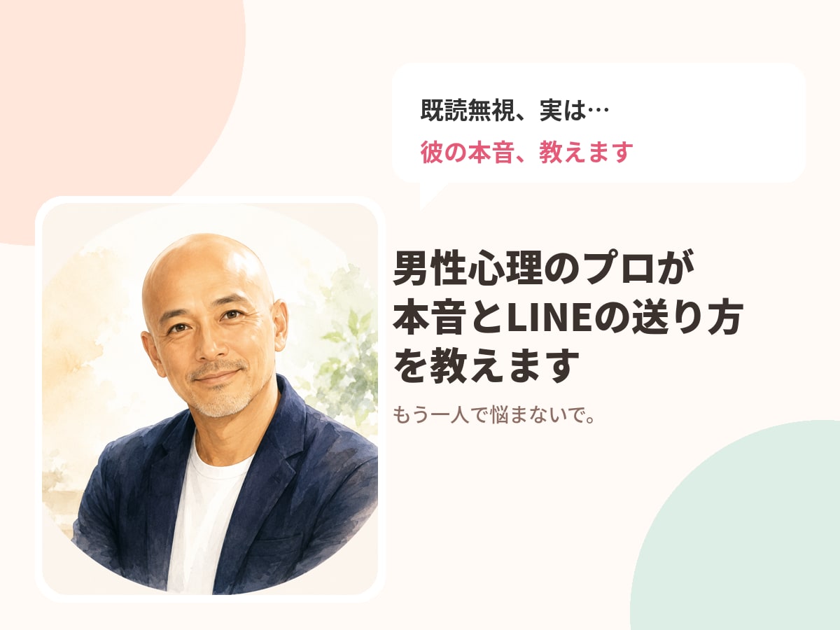 相談するほどでもない、本音を聞いて欲しいを叶えます 2度の癌・修羅場を越えた包容力。貴方の恋の悩みを全肯定します イメージ2