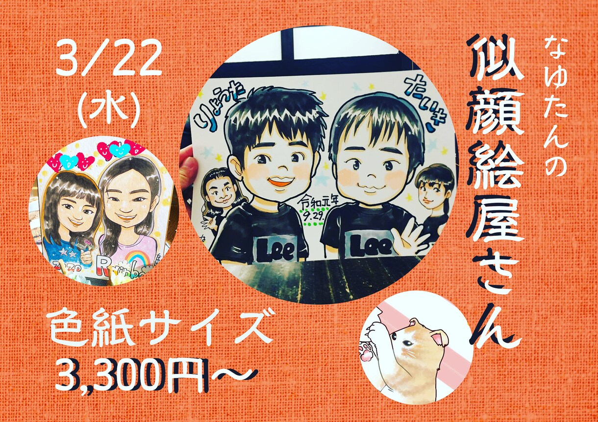 1名限定＊簡単なチラシなどのデザイン作成をします お知らせやイベントなどの簡単なデザインを作成します。 イメージ5