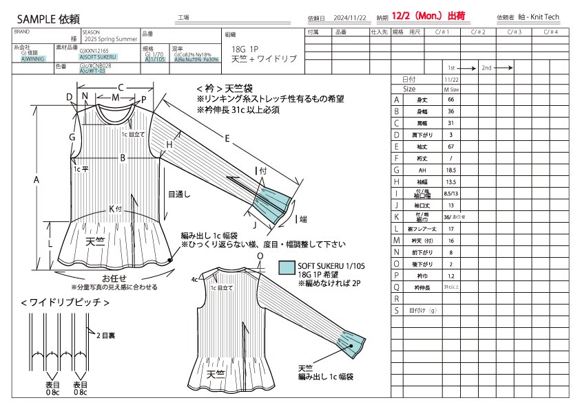 ニット/カットソー　  縫製指示書作成いたします 現役ニットデザイナーが描く　分かりやすい指示書 イメージ4