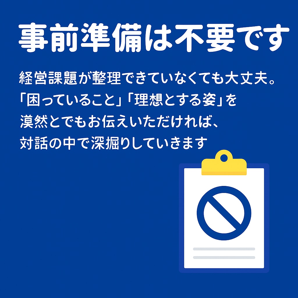 経営者限定【資金調達・経営戦略】をアドバイスします 4,000社を支援した元銀行員が、経営課題に打開策を描きます イメージ6