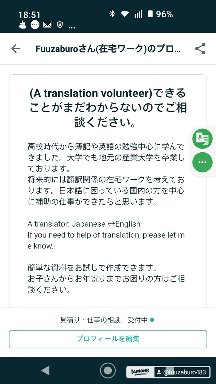 生活上で日本語・英語の困りごとのご相談補助をします お子さんからお年寄りまでどんな方でも日本語・英語の悩み相談。 イメージ1