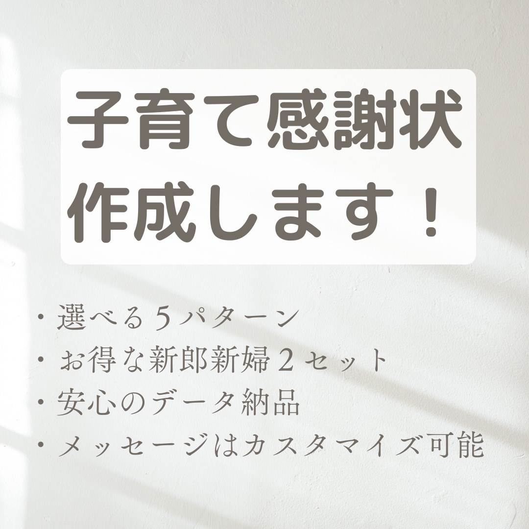 あなただけの両親贈呈品の子育て感謝状作成します 両親に感謝の気持ちを届けられる！思い出作り&家族円満に！ イメージ2