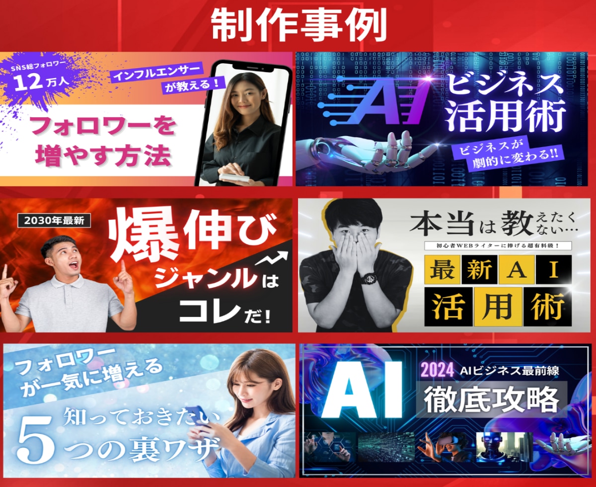 クリックしたくなる！YouTubeサムネ制作します 購入者様にイメージ画像1枚プレゼント✨【デザイン修正無制限】 イメージ3