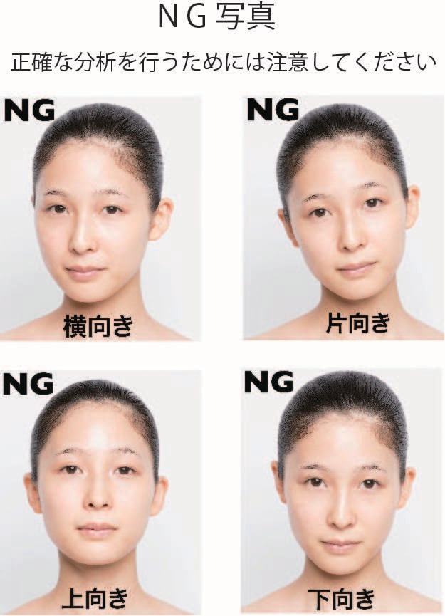 顔分析フィルムデジタル診断シートお作りします パーソナルメイクアップを見直したい方におすすめです。 イメージ5