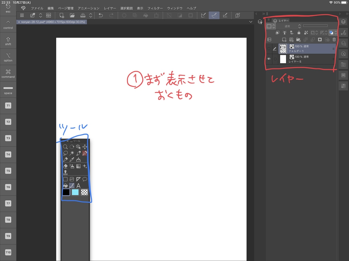 機械オンチの方！1対1でクリスタ操作方法教えます 漫画をデジタルで描きたいけれど右も左も分からない方に！ イメージ2
