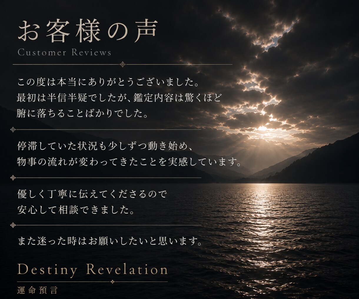 聖域白魔術◆進まぬ片思いの停滞原因と本音を視ます 言葉にされない本音と原因を解明し望む未来への選択肢を示します イメージ3