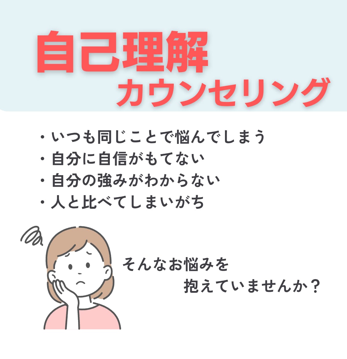 自己理解・強みの発見をお手伝いします 性格分析・自己PR・やりたいこと探し・人間関係 イメージ2