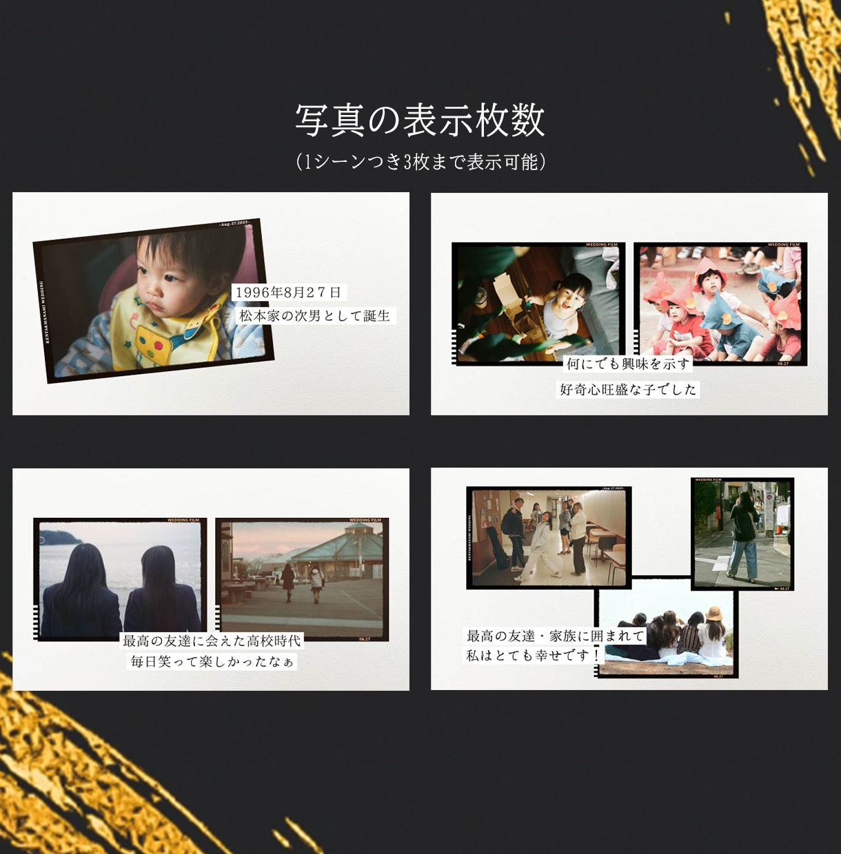 ノスタルジック｜感動プロフィールムービー制作します ☆最短14日納品☆写真をたくさん使いたい方におすすめ！ イメージ3