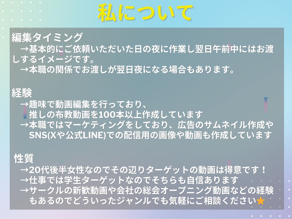 即日対応可｜スマホ対応◎ショート動画編集します SNSで刺さるショート動画を、即日＆丁寧に編集します！ イメージ4