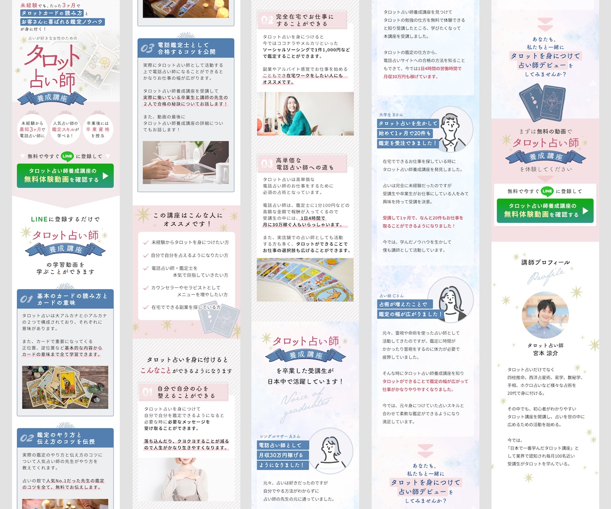 お客様とスイっとつながる！機能美LPを制作します 文字がぐんぐん入ってくるからスイスイ伝わる！ イメージ7