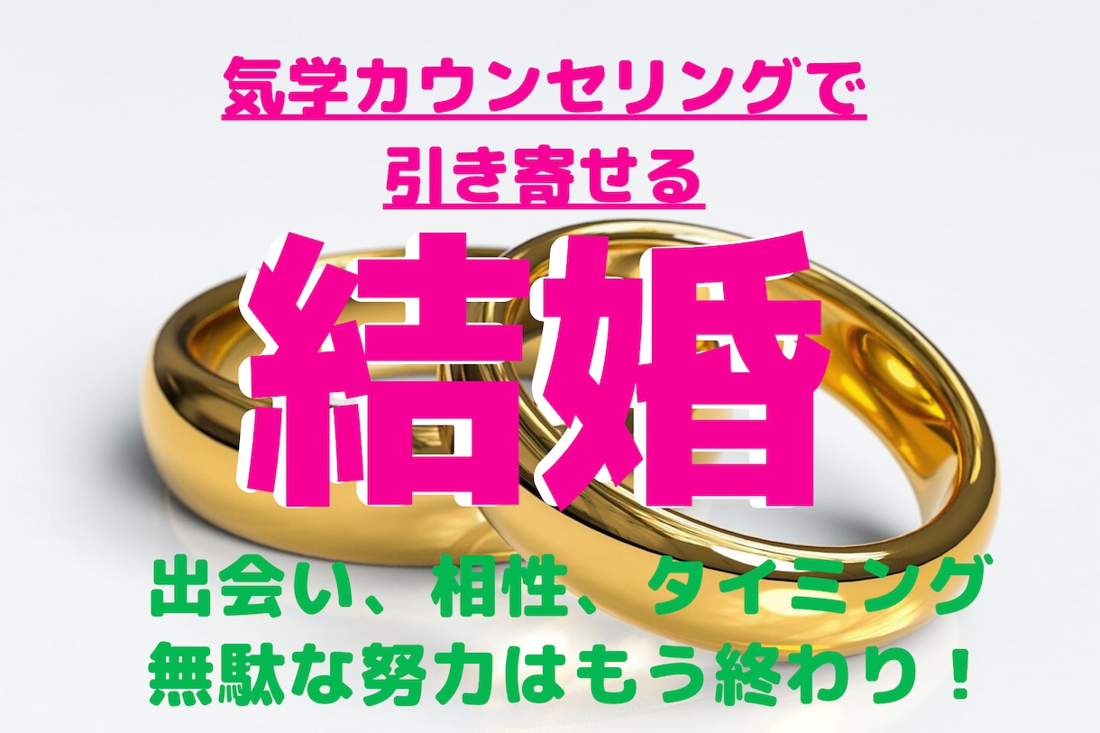 出会い・結婚成就・相性★2日以内に鑑定を届けます ★本当に彼でいい？新しい出会いは？結婚に向けて進みたい人用 イメージ2