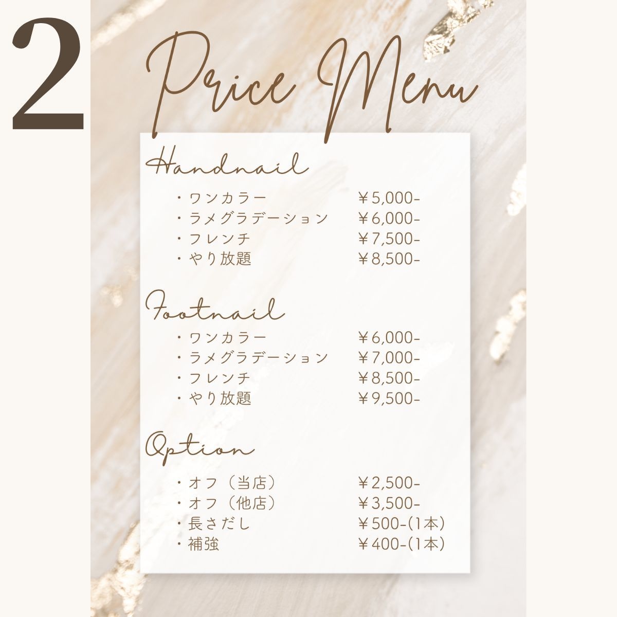 エステ・ネイル向けメニュー表を作ります 最短3日納品！おしゃれな6種類のテンプレからお選びください♡ イメージ3
