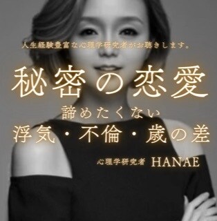 複雑恋愛❗️つらい貴方をまるごと受け止めます 経験者が本音でアドバイス/誰にも話せない悩み/否定なし イメージ1
