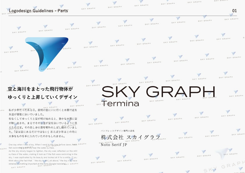 企業の備え　ロゴデザインとガイドライン作成します 法人に必要なロゴデザインとガイドラインのセットで納品改定も可 イメージ5