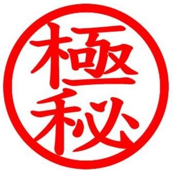 あなたを、教員採用試験に合格させます ～過去問・参考書には載っていないこと数多くあり～ イメージ1