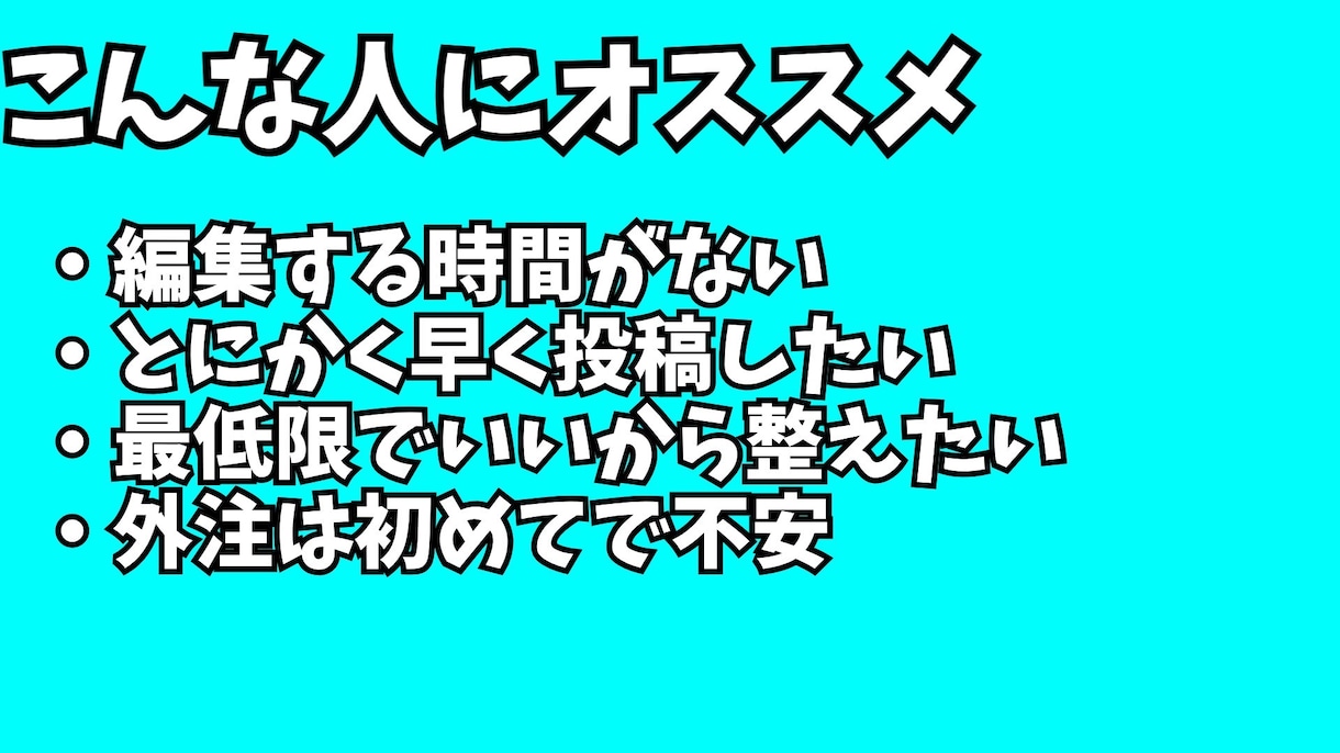 即納OK】カットテロップ込み!格安動画編集します ゆっくりやVOICEVOXを使った動画も可能! イメージ3