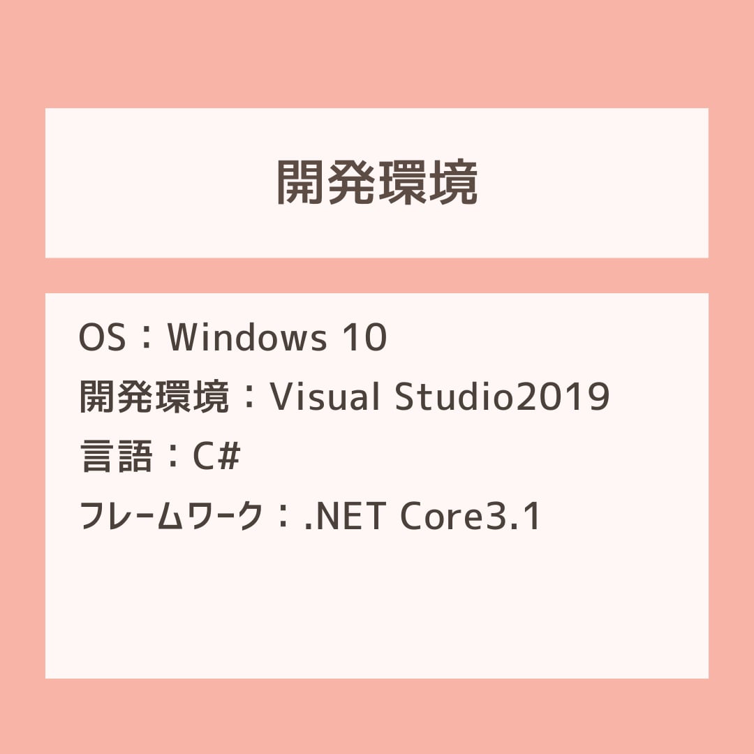 C#Windowsシステム開発のお手伝いします 17年エンジニア経験を活かして開発案件を支援します イメージ3
