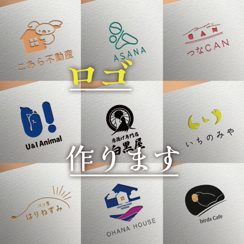 ロゴ作ります さまざまなロゴのデザインを受け付けています。 イメージ1