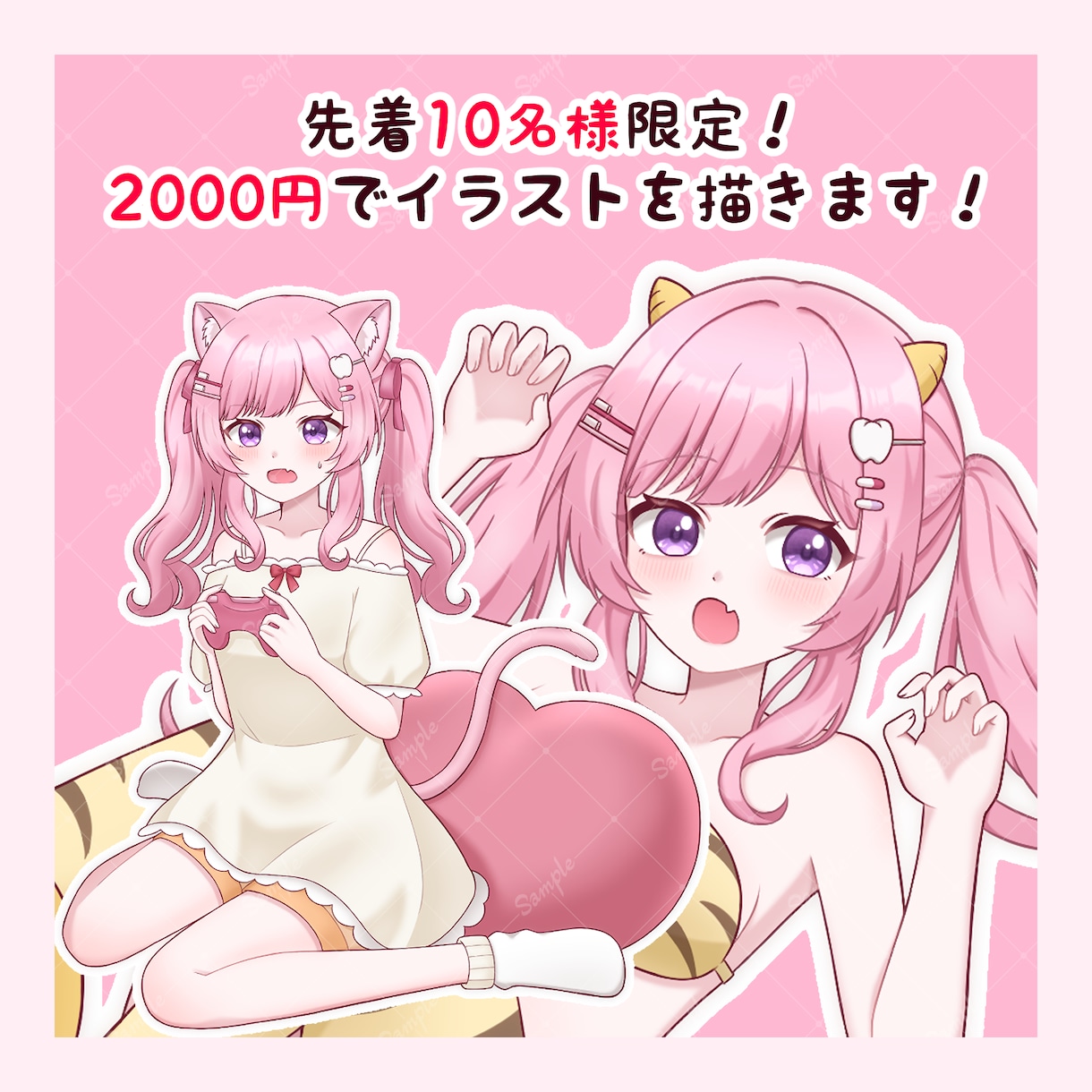 先着10名様限定！2000円でイラストを描きます SNSやグッズ等、かわいいイラストをお描きします♪ イメージ1