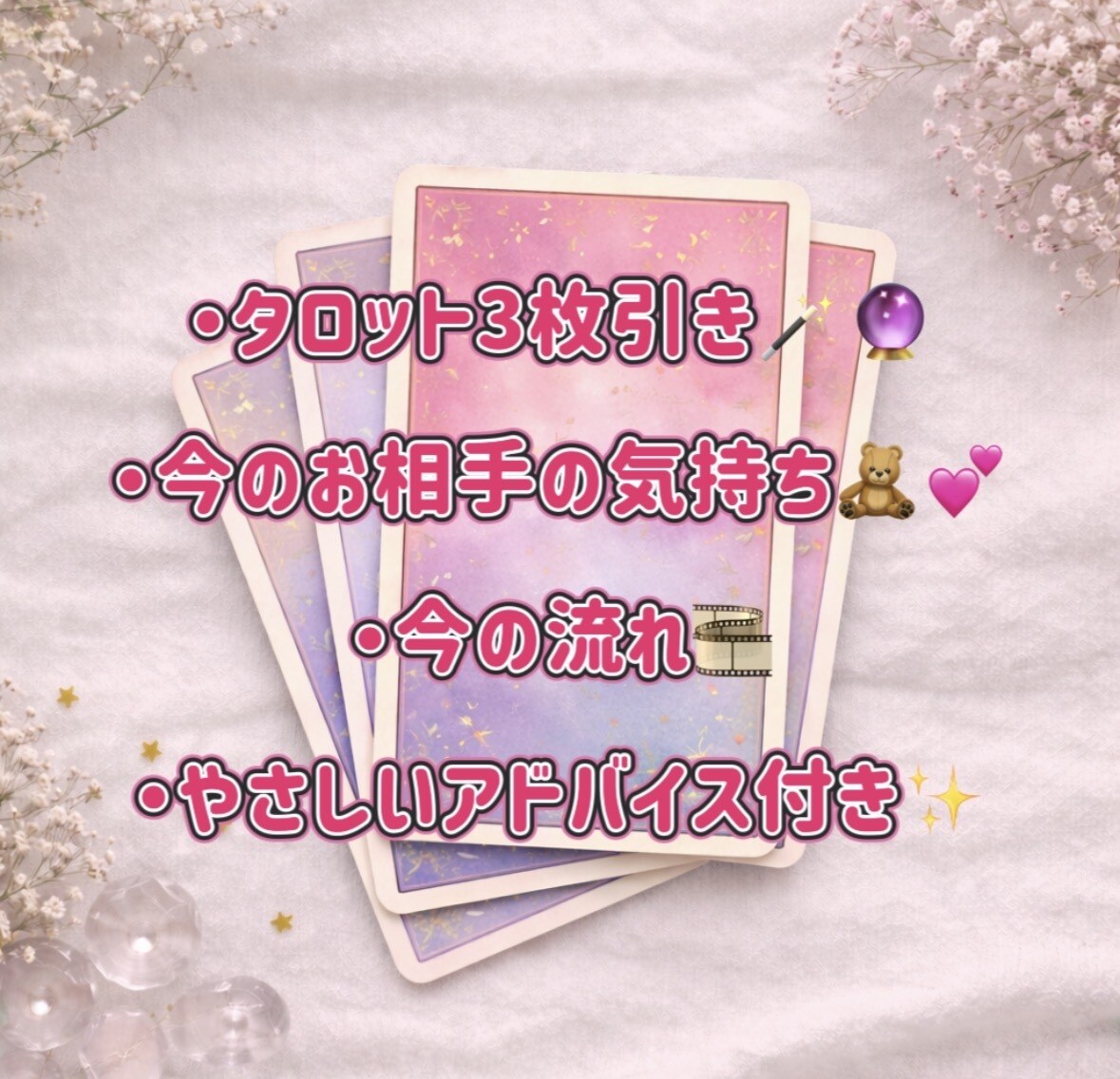 初回ライト鑑定します まずは試してみたい方向けのライト鑑定です イメージ2