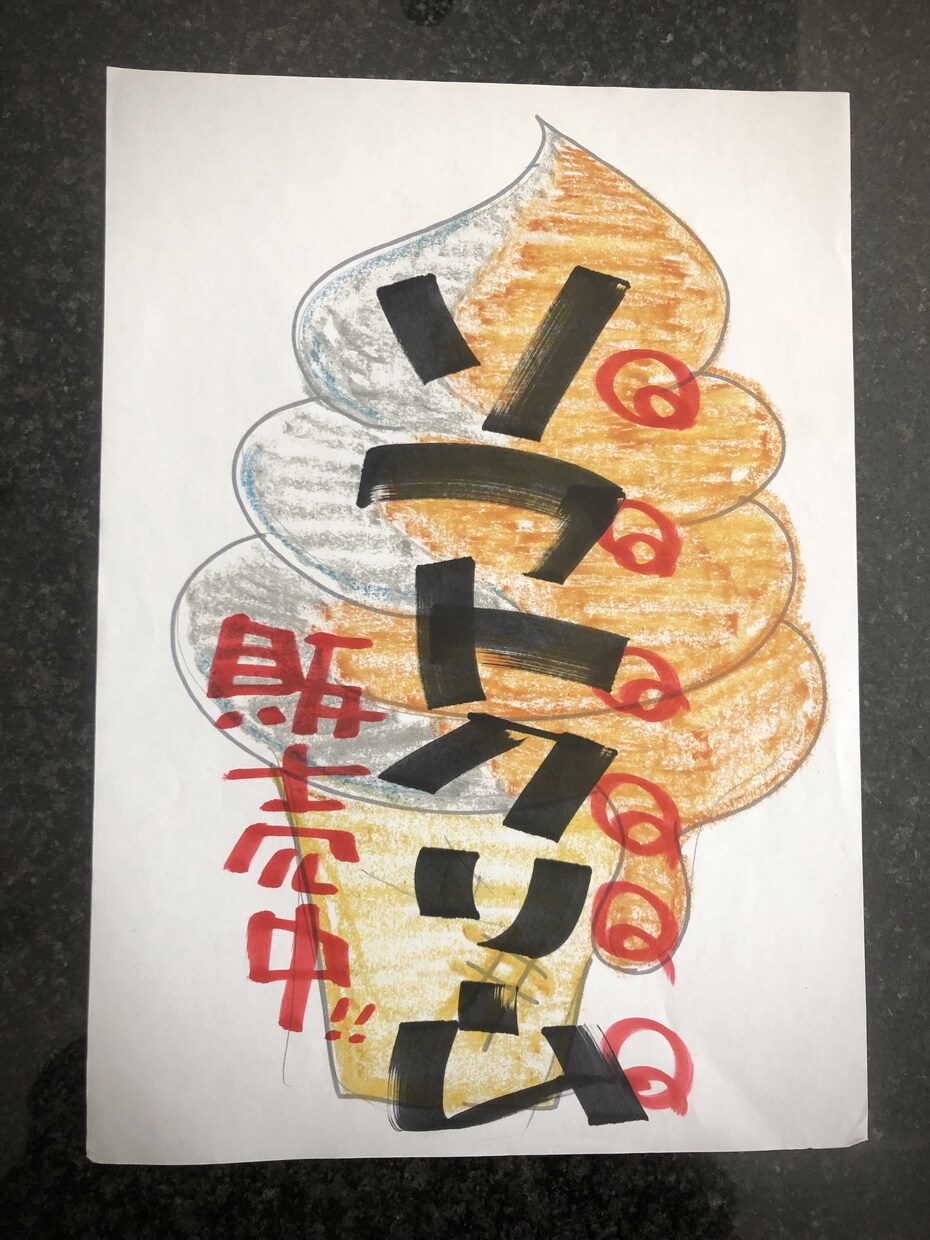 商品や看板の手書きデザインします 完全オリジナル！目を惹くデザインをお求めの方へ イメージ3