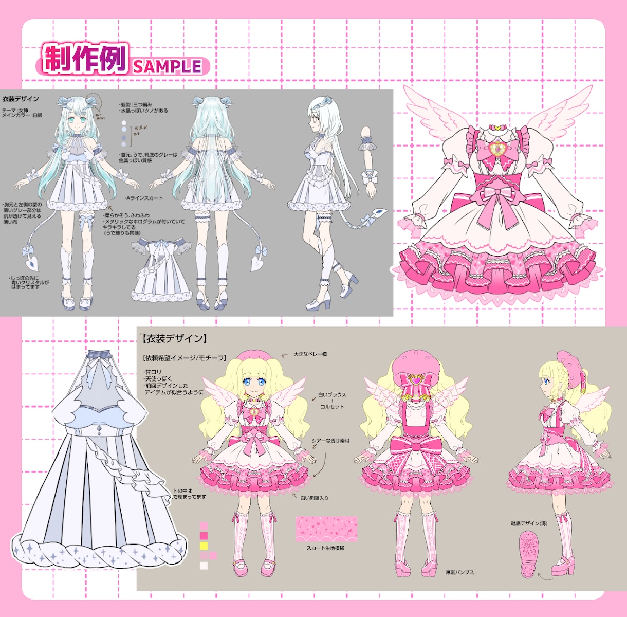 お好みのオリジナルキャラクターデザインします 可愛い、魔法少女、アイドル等のキャラや衣装デザイン二面図 イメージ6
