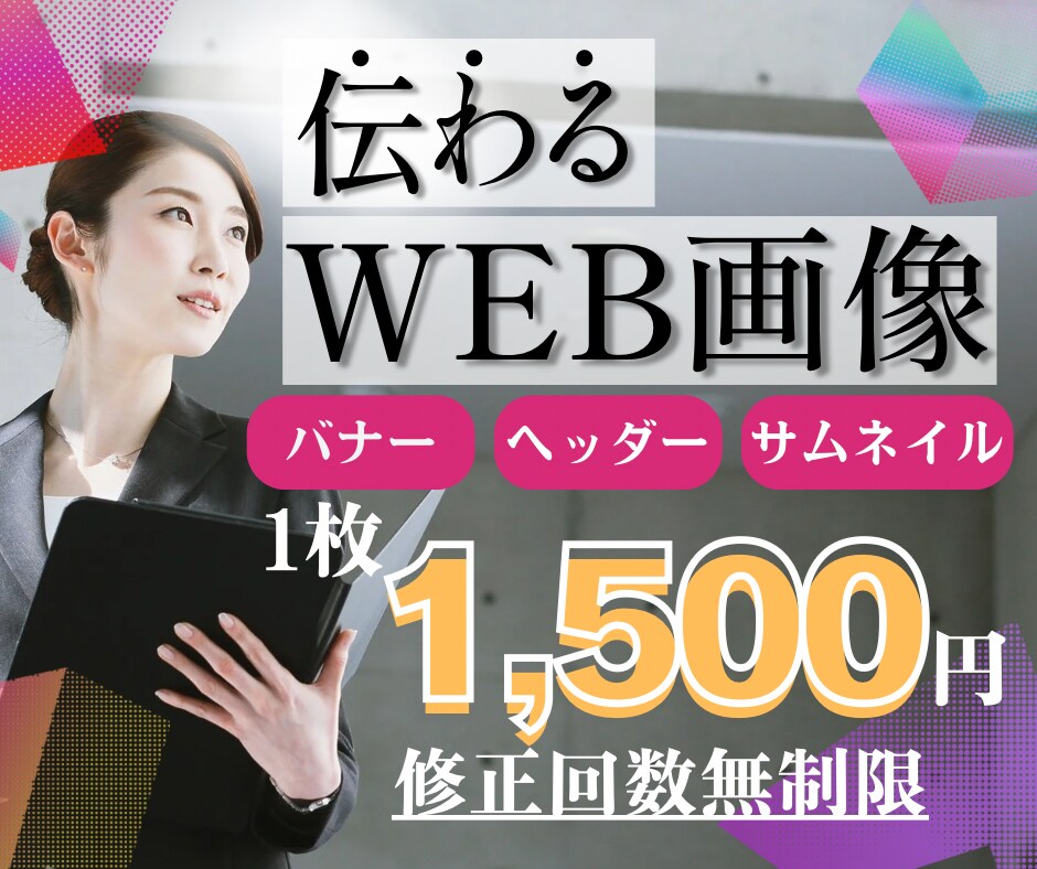 女性向け伝わるデザイン作成します 初めての外注も安心◎まずは気軽にご相談ください！ イメージ1