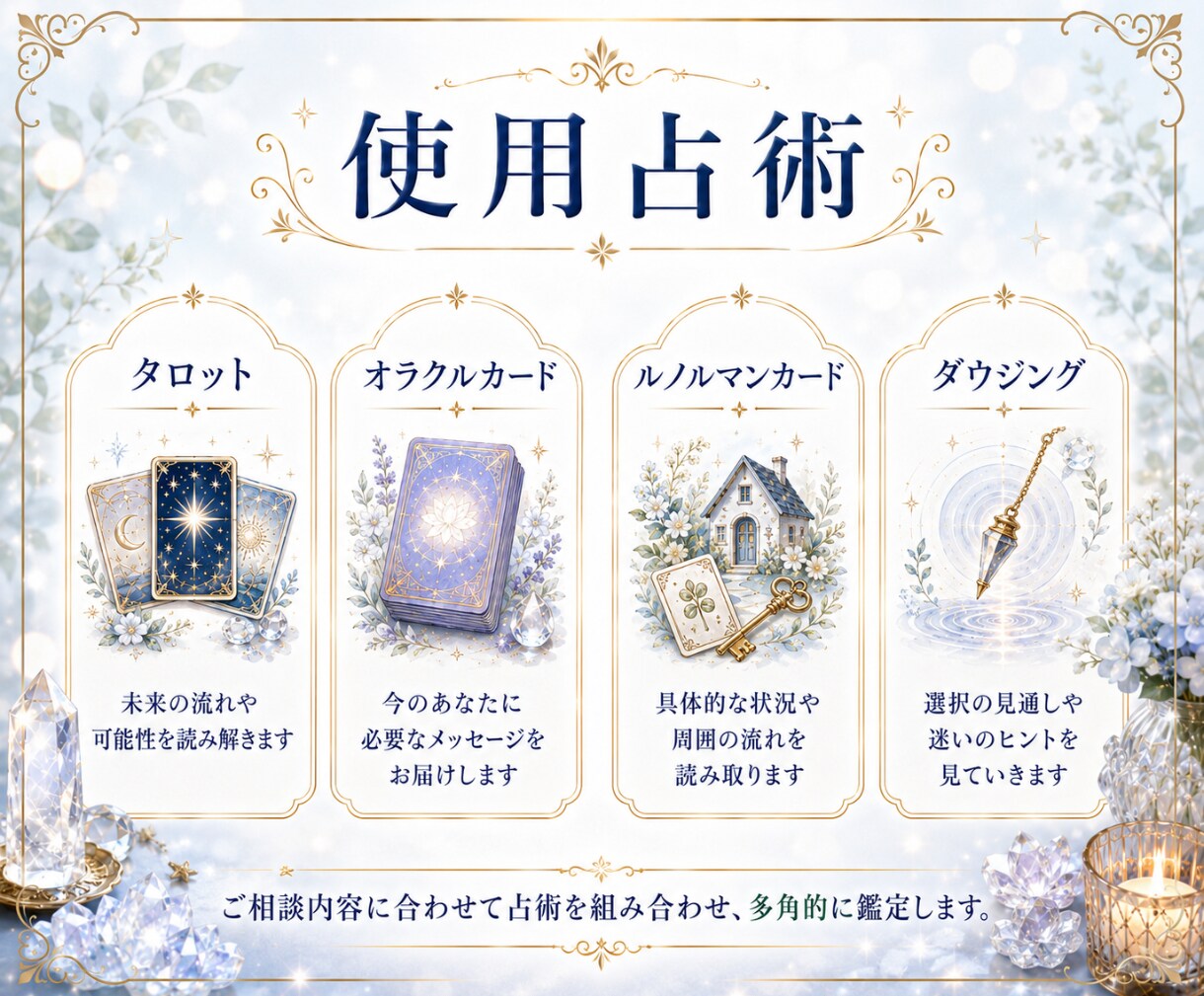 悩みを整理しながら☘️30分チャットで占います ✨相談実績8000件超☪️時間内質問数の上限なし✨ イメージ5