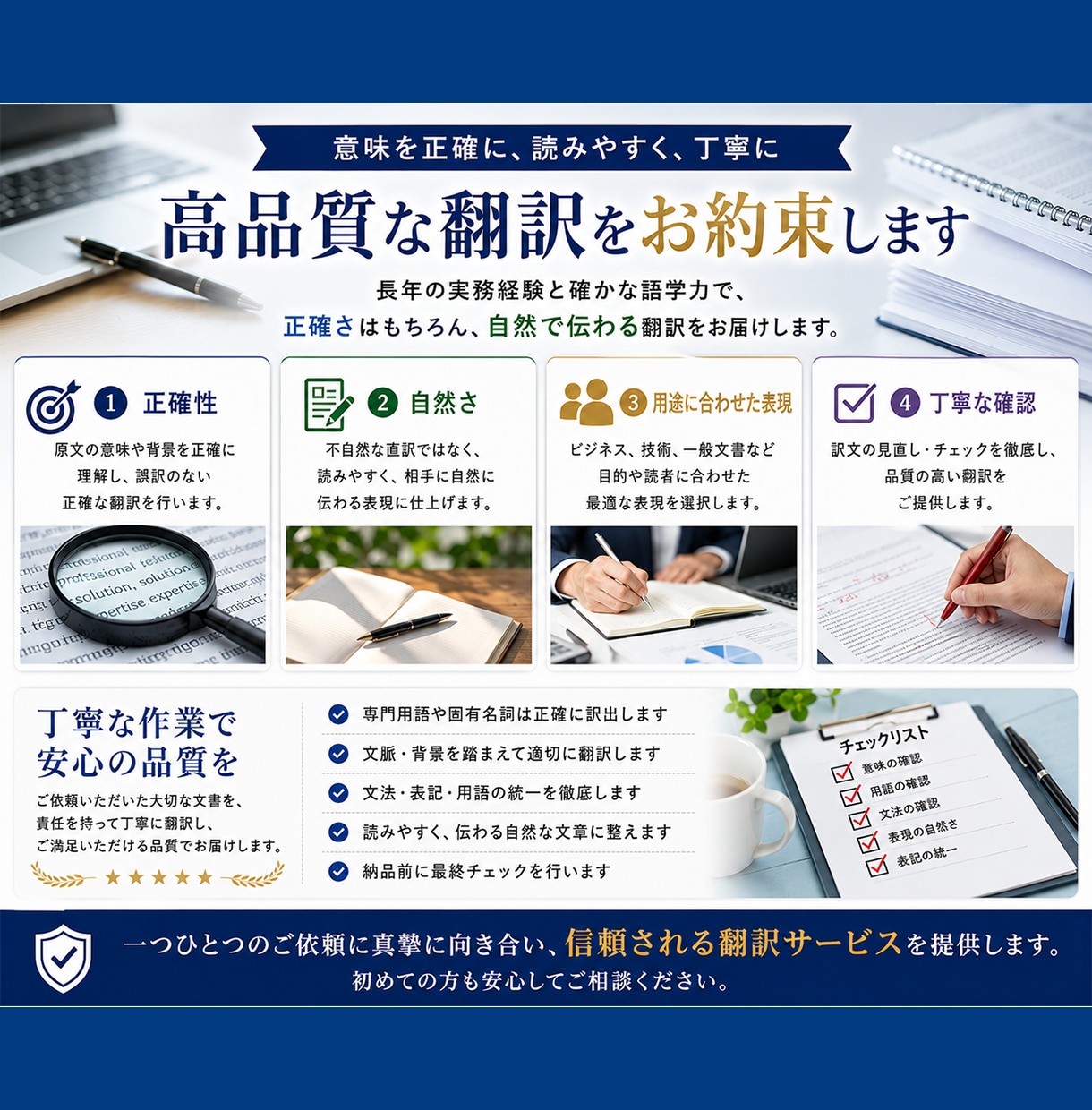 技術から一般分野まで英文和訳・和文英訳をいたします 産業界翻訳実務30年、米国企業歴10年のキャリアを生かします イメージ8