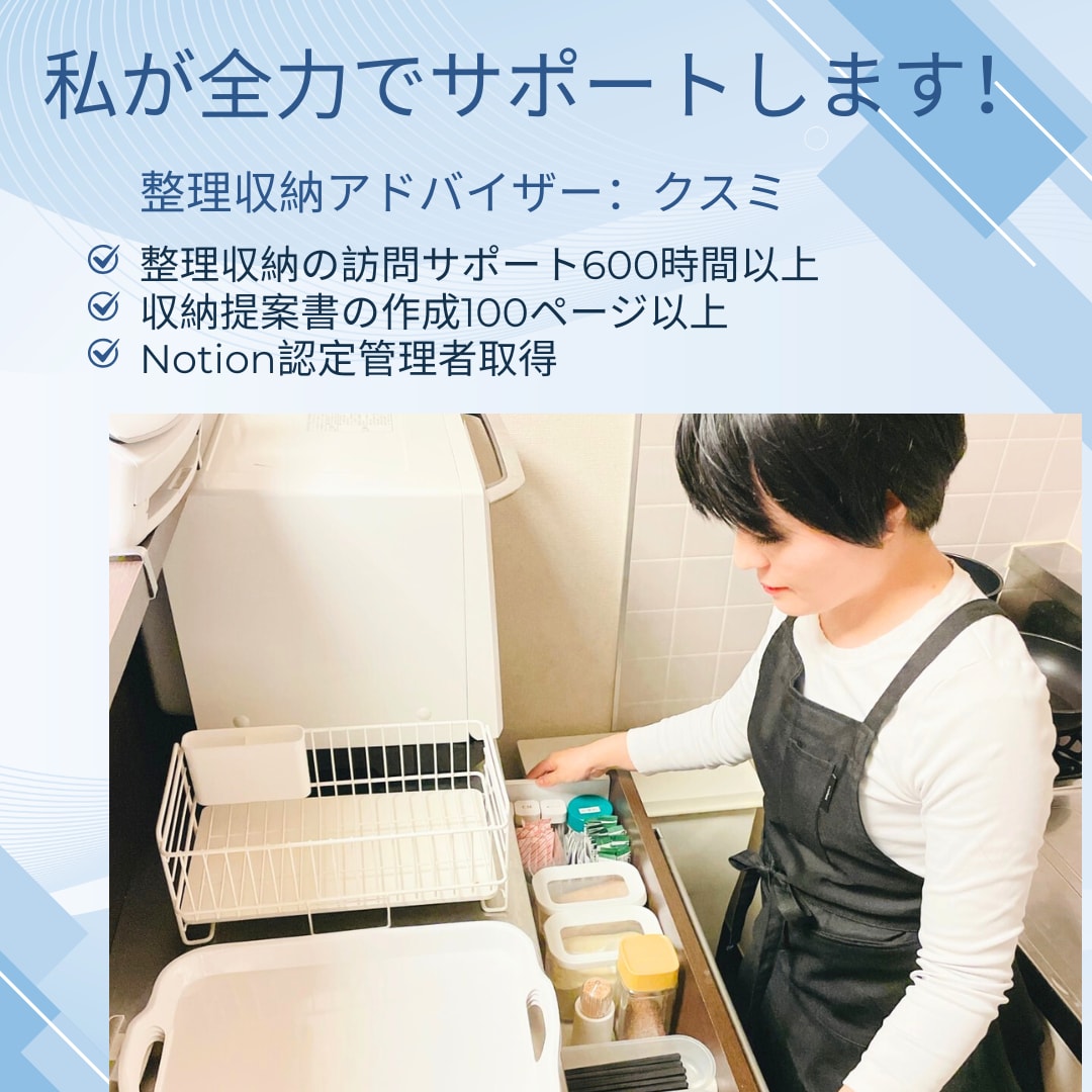 家全体の片付けサポートします サポート実績600時間超の現役ハウスキーパーが片付け伴走 イメージ4