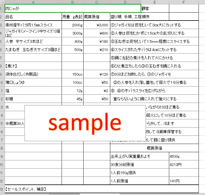 法人個人問わず料理、メニュー、レシピ開発します 食品商品開発歴10年の和食出身現役商品開発者がレシピ提供 イメージ2